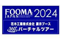 Hanaki Engineering logo