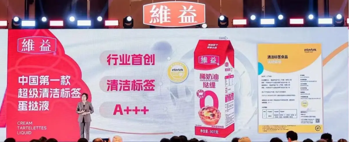 Bakery China 2025