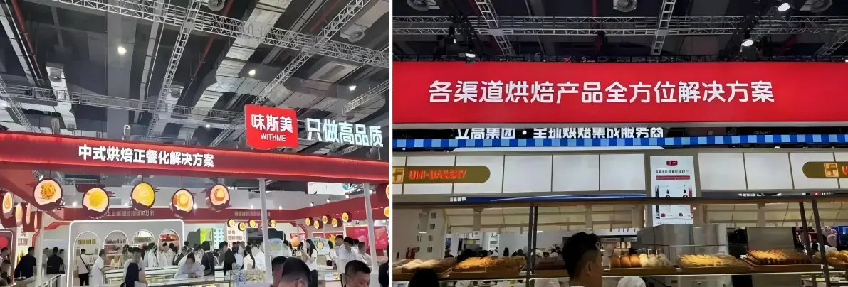 Bakery China 2025